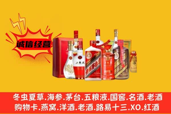 哈密市巴里坤回收老酒