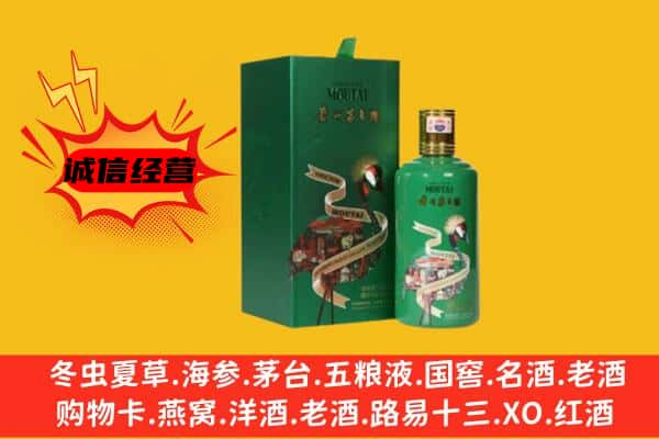 哈密市巴里坤上门回收出口茅台酒