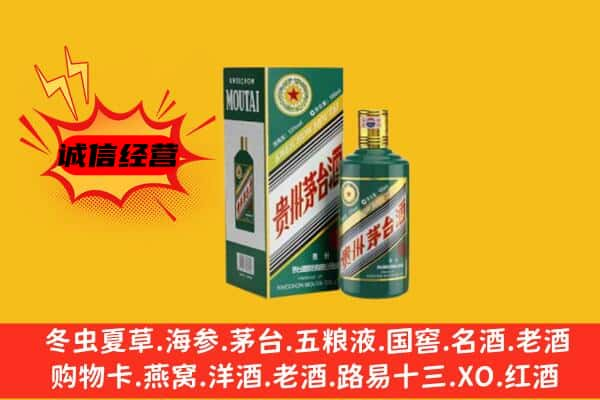 哈密市巴里坤上门回收生肖茅台酒