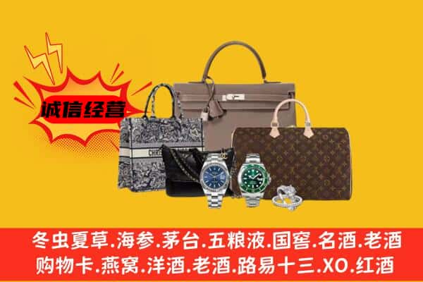 哈密市巴里坤回收奢侈品